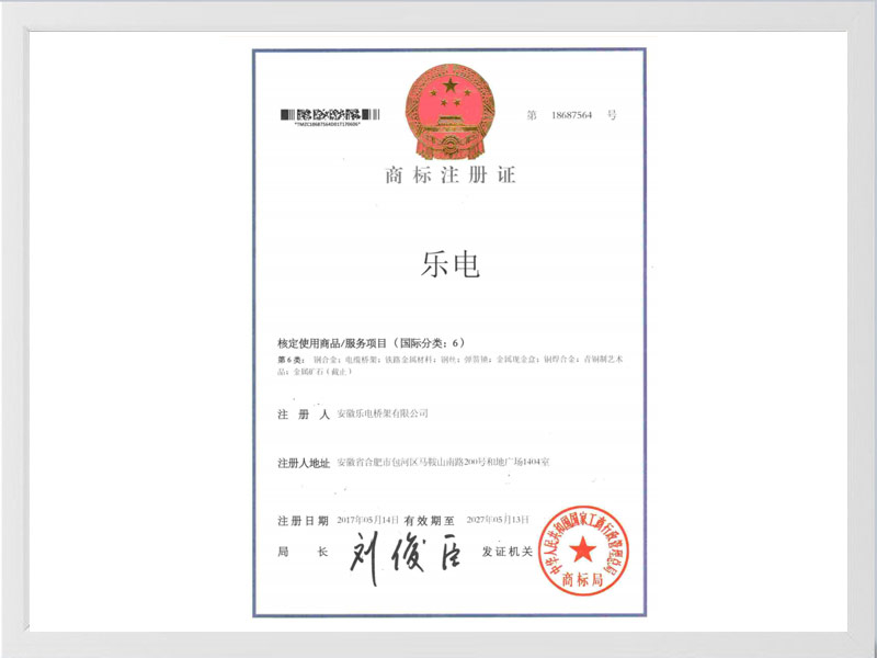 葫芦岛商标注册证