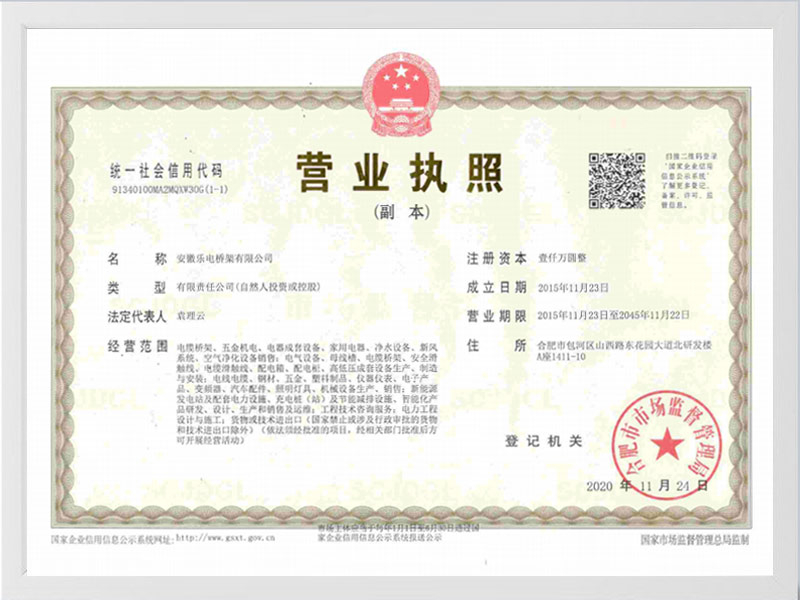 葫芦岛营业执照